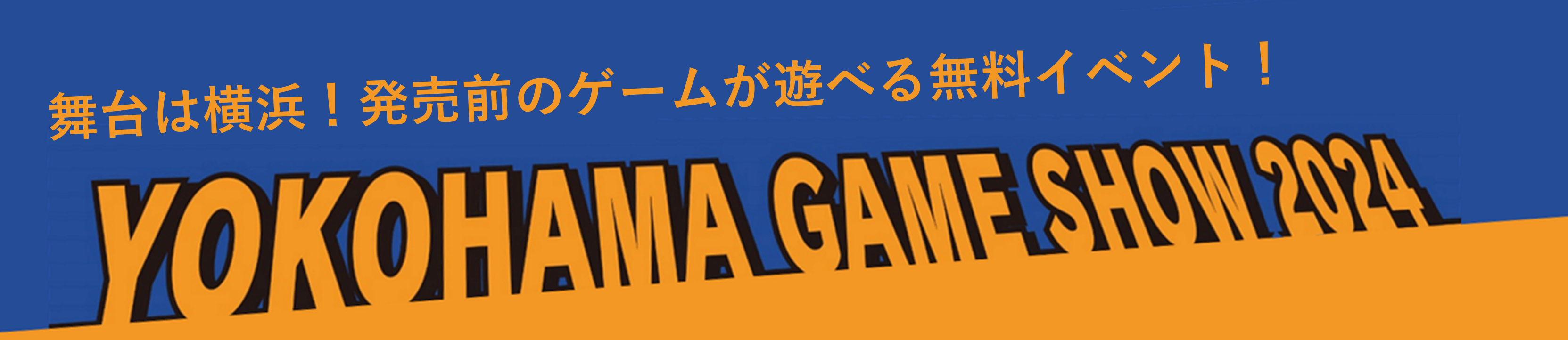 発売カウントダウンキャンペーン